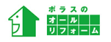 埼玉・千葉・東京のリフォームならポラスのオールリフォーム