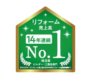 住まいの“エキスパート”